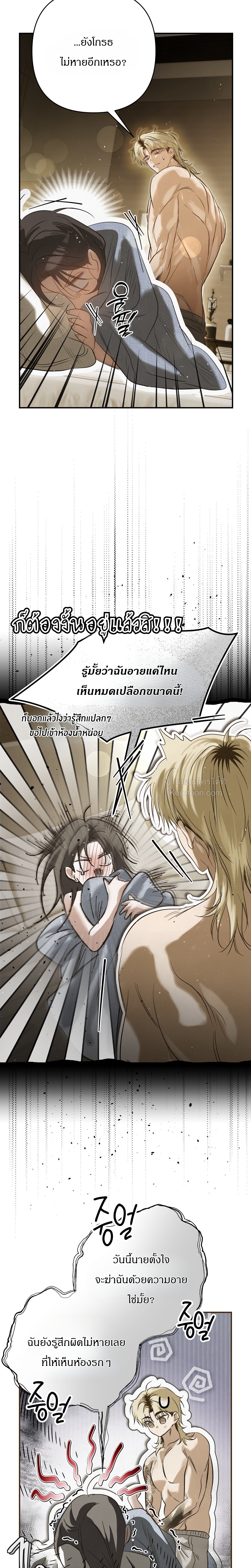 [จบ]ฤดูร้อนสามเดือนสองเรา ตอนที่ 30 - รูปที่ 2